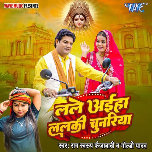 Lele Aiha Lalki Chunariya