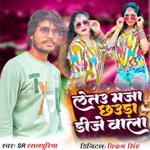 Letau Maja Chhaura Dj Wala