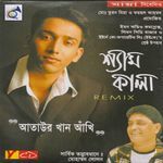 পাগল বানাইলে