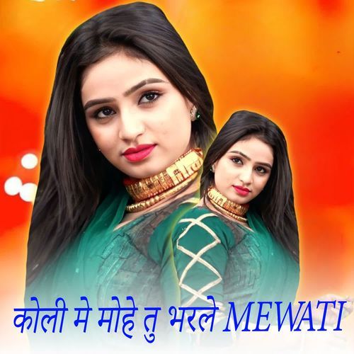 कोली मे मोहे तु भरले MEWATI