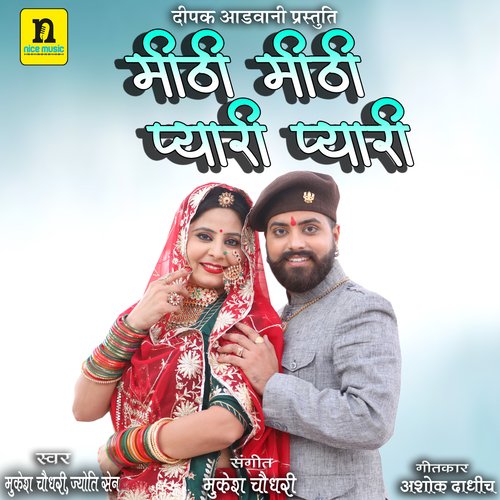 MITHI MITHI PYARI PYARI_poster_image