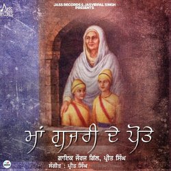 Maa Gujri De Pote-Jg1cVhpGT14