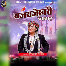 Maa Rajarajeshwari Jagar