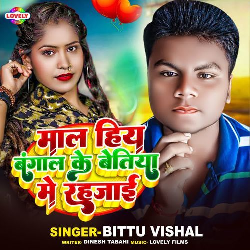 Maal Hiya Bangal Ke Bettiha Me Rahjai