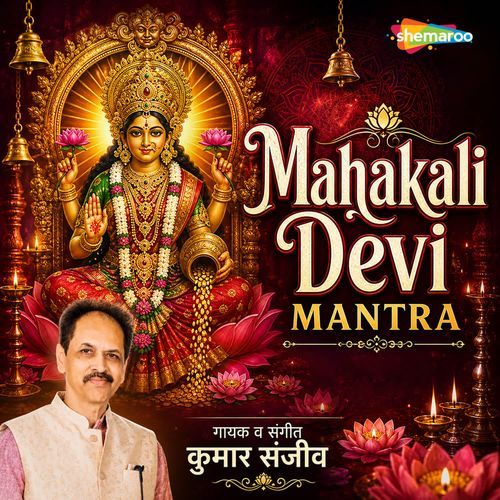 Mahakali Devi Mantra
