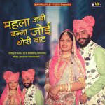 Mahla Ubi Banna Joi Thori Vat