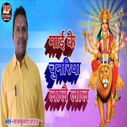 Mai Ke Chunriya Lale Lal