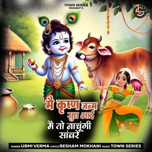 Mai To Krishan Janam Sun Aayi Mai To Nachu Gi Sanware