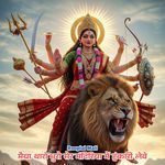 Maiya Tharo Bhuro Ser Mandiriya Me Hunkari Leve