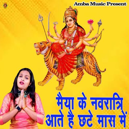 Maiya ke Navratre Aate Hai Chhat Mas me