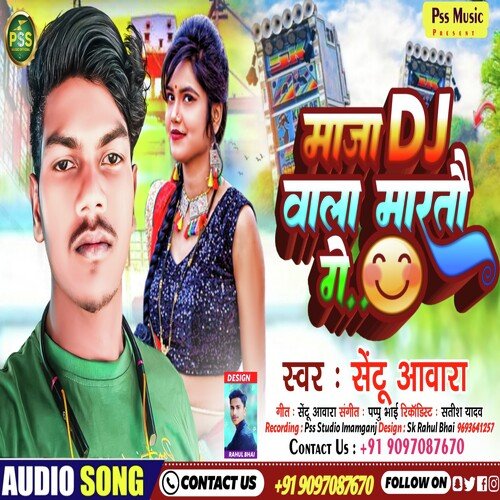 Maja DJ Wala Martau Ge (Bhojpuri)