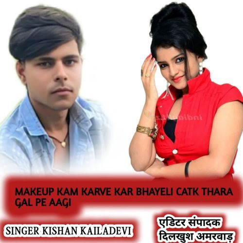 Makeup Kam Karve Kar Bhayeli Catk Thara Gal Pe Aagi