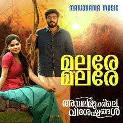 Malare Malare (From &quot;Ambalamukkile Visheshangal&quot;)-EwMZfBkdAgM