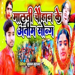 Malati Chouhan Ke Antim Song-KjcOdix,c3w