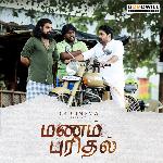Manam Purithal
