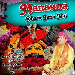 Manauna Dham Jana Hai-FiwdSA4JRHw