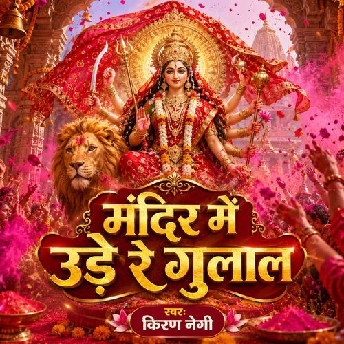 Mandir Me Ude Re Gulal