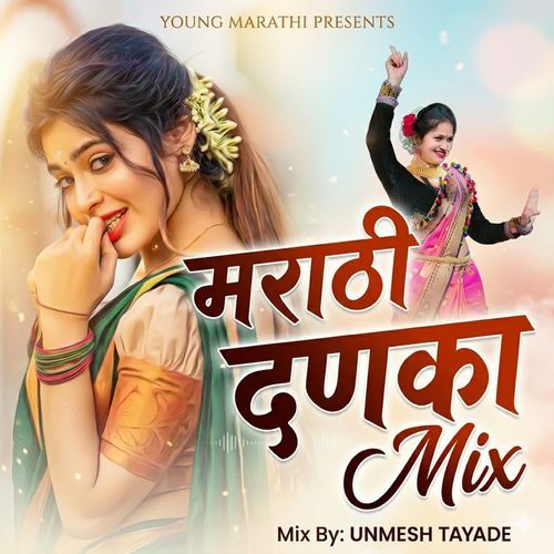 Marathi Danka Mix