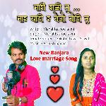 Mari Rali Tu Mar Yadir Vejo Bodi Tu