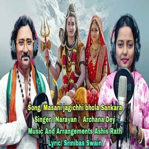 Masani Jagichhi Bhola Sankara