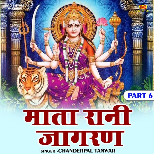 Mata Rani Jagran Part 6 Songs Download - Free Online Songs @ JioSaavn