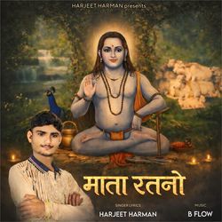 Mata Ratno by Harjeet Harman