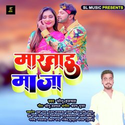 Maza Martadu (BHOJPURI)-ARwZZAFkfWw