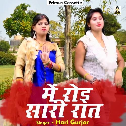 Me Roi Sari Raat