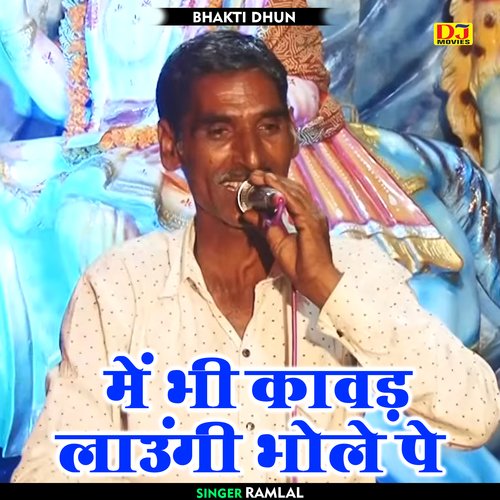 Mein bhi kavad laungi bhole pe (Hindi)