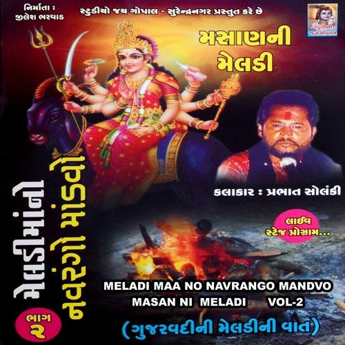 Meladi Maa No Navrango Mandvo - Masan Ni Meladi, Vol. 2_poster_image