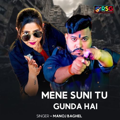 Mene Suni Tu Gunda Hai