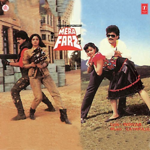 Hoton Pe Tak Tak Dhum Song Download From Mera Farz Jiosaavn saavn