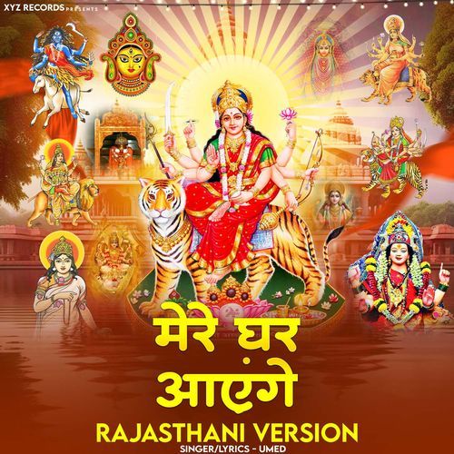 Edana Mata Mahima Thari Hai cover art