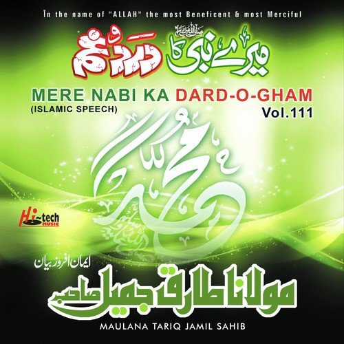 Mere Nabi Ka Dard O Gham, Vol. 111 - Islamic Speech