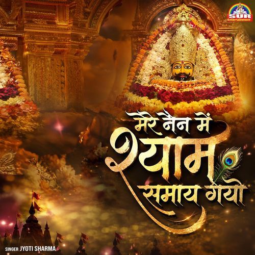 Mere Nain Mein Shyam Samay Gayo
