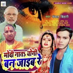 Modi Nat Yogi Ban Jaib Re