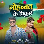 Mohabbat Ke Shikar