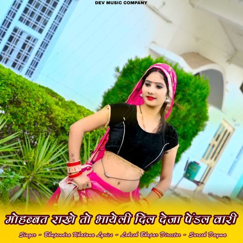 Mohabbat Rakhe To Bhayeli Dil Deja Pendal Wari