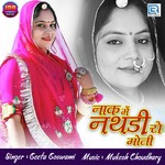 Naak Mein Nathdi Ro Moti