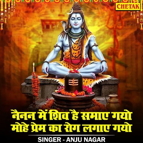 Nainan Me Shiv Hai Samay Gayo Mohe Prem Ka Rog Lagaye Gayo