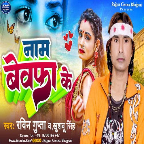Nam Bewafa Ke