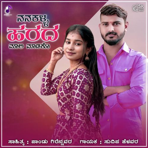 Nann Kalla Harada Mali Madiko