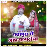 Navapura Main Aap Pargatiya