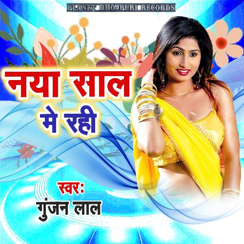 Naya Sal Me Rahi
