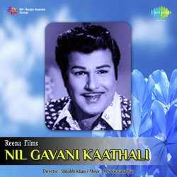 Nil Gavani Kaadhali