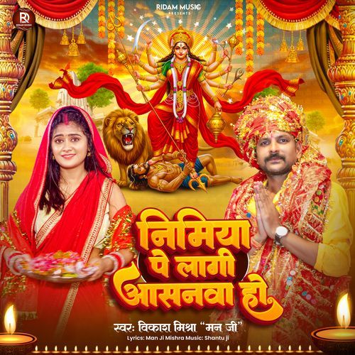 Nimiye Pe Lagi Aasnva Ho