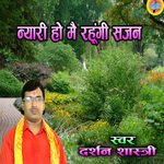 Nyari Ho Mai Rahugee Sajan