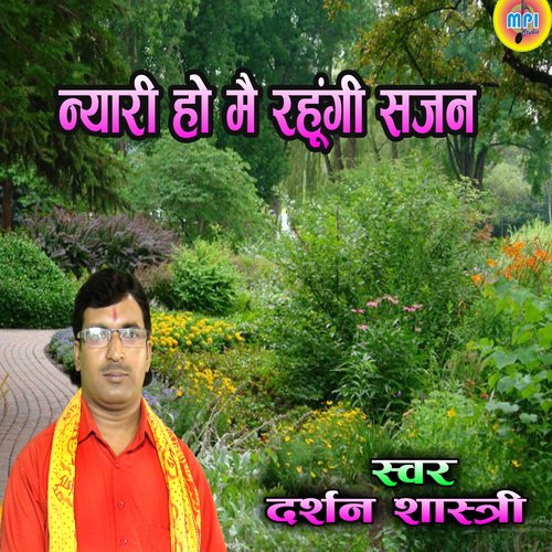 Nyari Ho Mai Rahugee Sajan