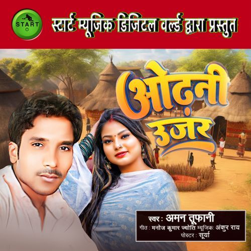 Odhani Ujjar