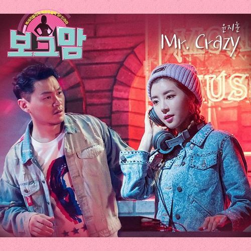 Mr. Crazy cover art